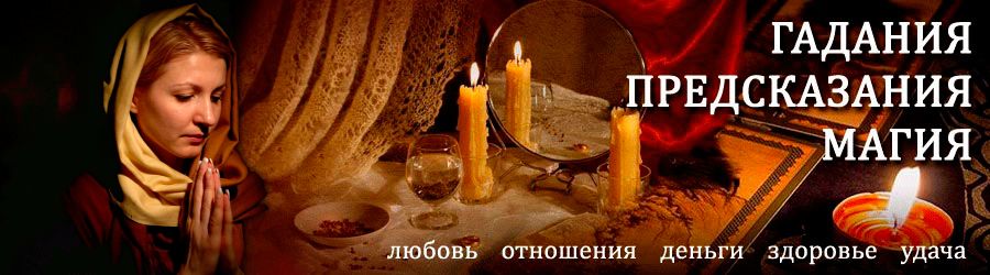 Гадалка в Акбулаке — отзывы